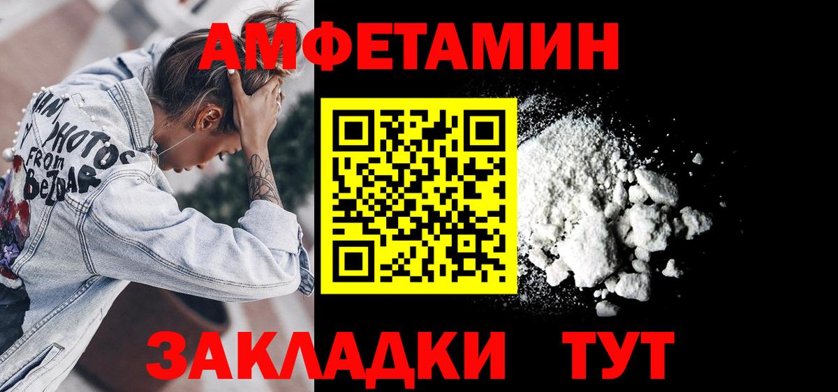 Миасс  Амфетамин 97%  АМФЕТАМИН  Вход с VPN 