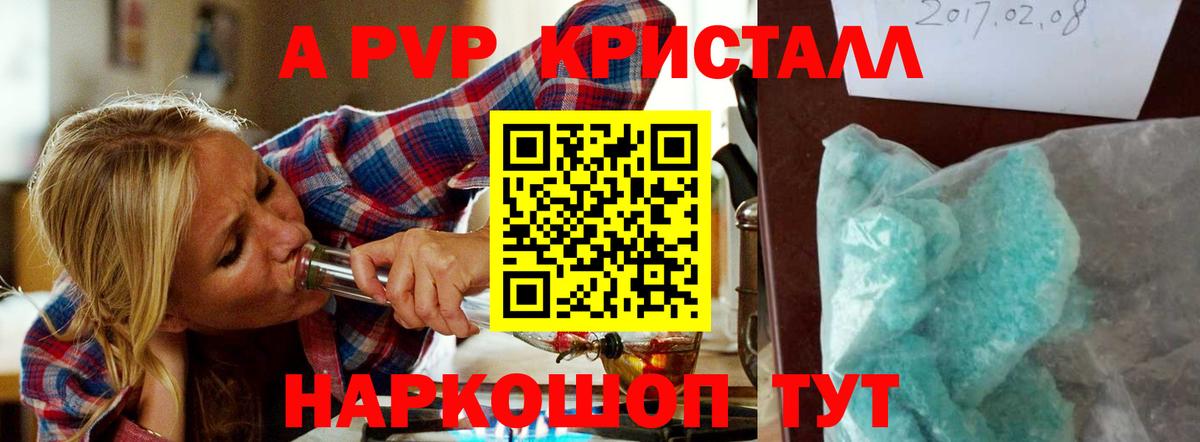 Alpha PVP кристаллы  Вход с VPN  Alpha-PVP крисы CK  Миасс  A-PVP  Альфа ПВП мука 