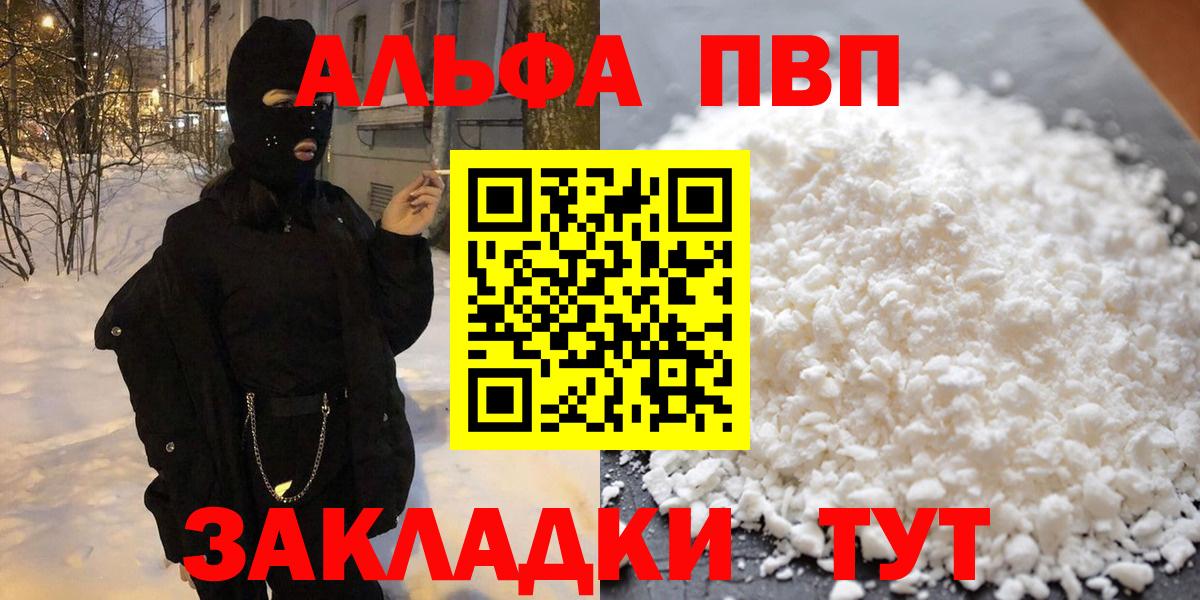 A PVP кристаллы Миасс