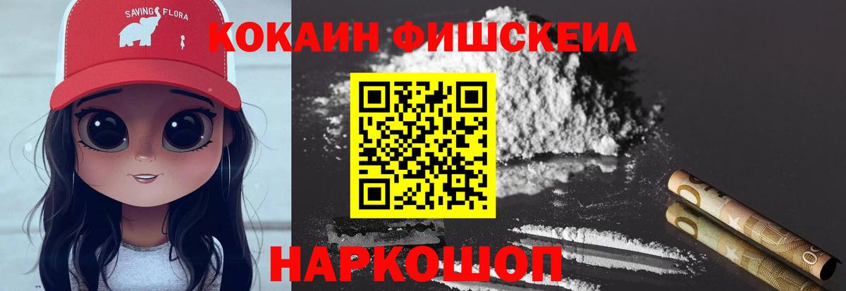 COCAIN Колумбийский  хочу наркоту  Миасс  Вход с VPN 