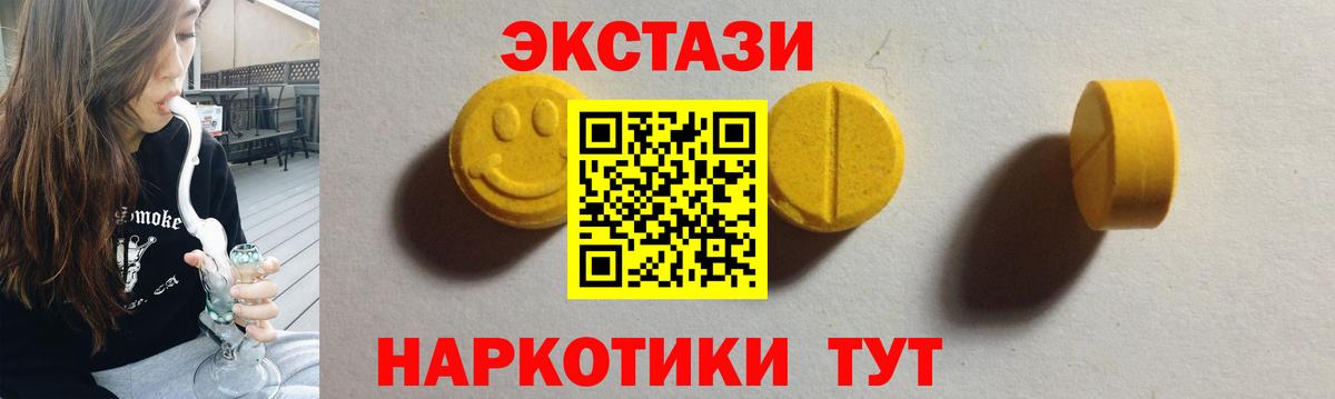 Ecstasy 300 mg  ЭКСТАЗИ бентли  Миасс  Вход с VPN 