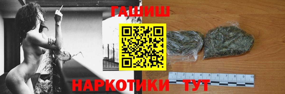 магазин  наркотиков  ГАШИШ  Миасс  Вход с VPN  Гашиш Ice-O-Lator 