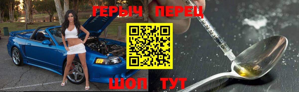 Миасс  Героин герыч  Героин  Вход с VPN 