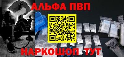 Альфа ПВП Бугуруслан