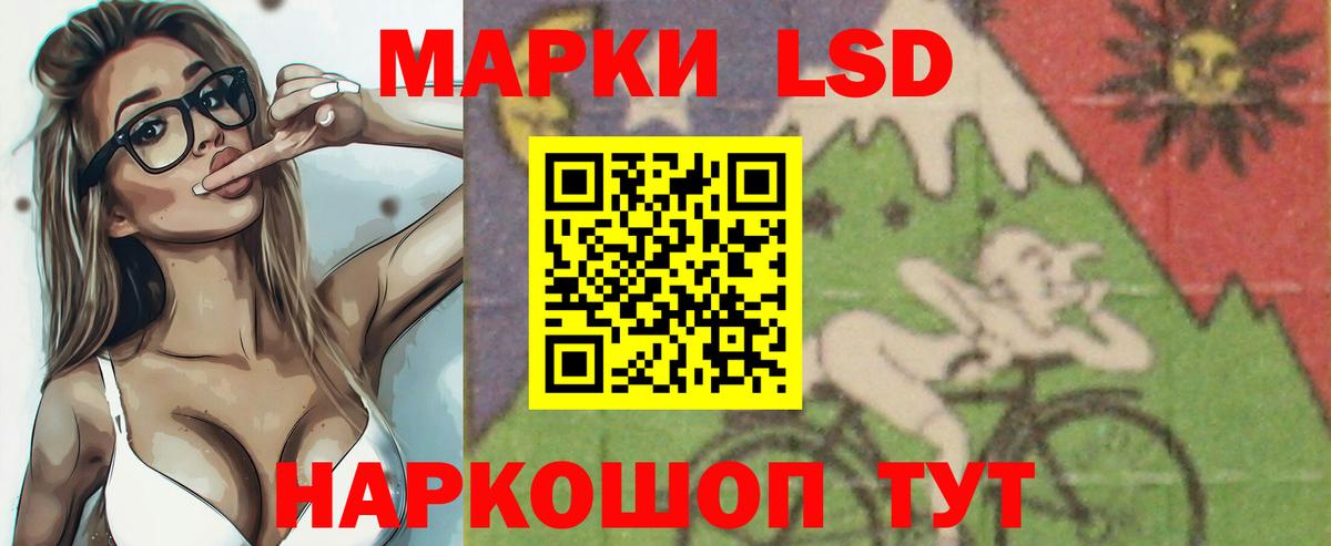 LSD-25 экстази ecstasy Миасс