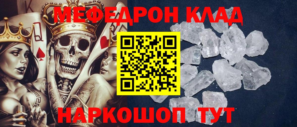 Миасс  Мефедрон  МЕФ  Вход с VPN  МЕФ мука  МЕФ кристаллы 