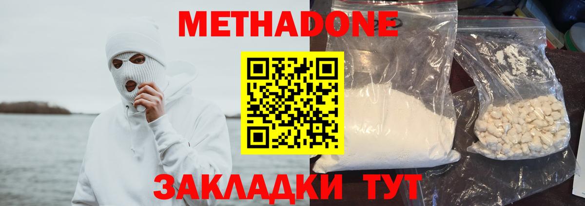 Метадон мёд  МЕТАДОН VHQ  kraken рабочий сайт  Миасс  Вход с VPN 