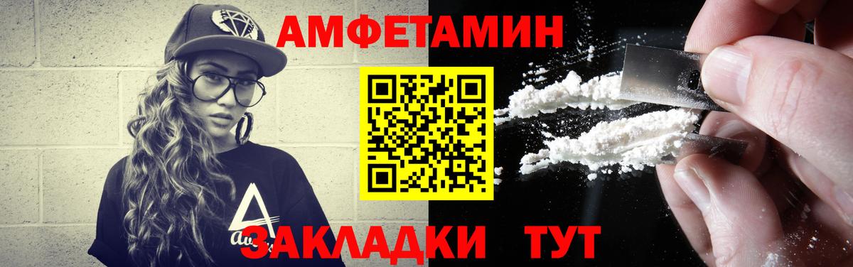 Первитин Methamphetamine  Вход с VPN  Первитин Methamphetamine  Миасс 