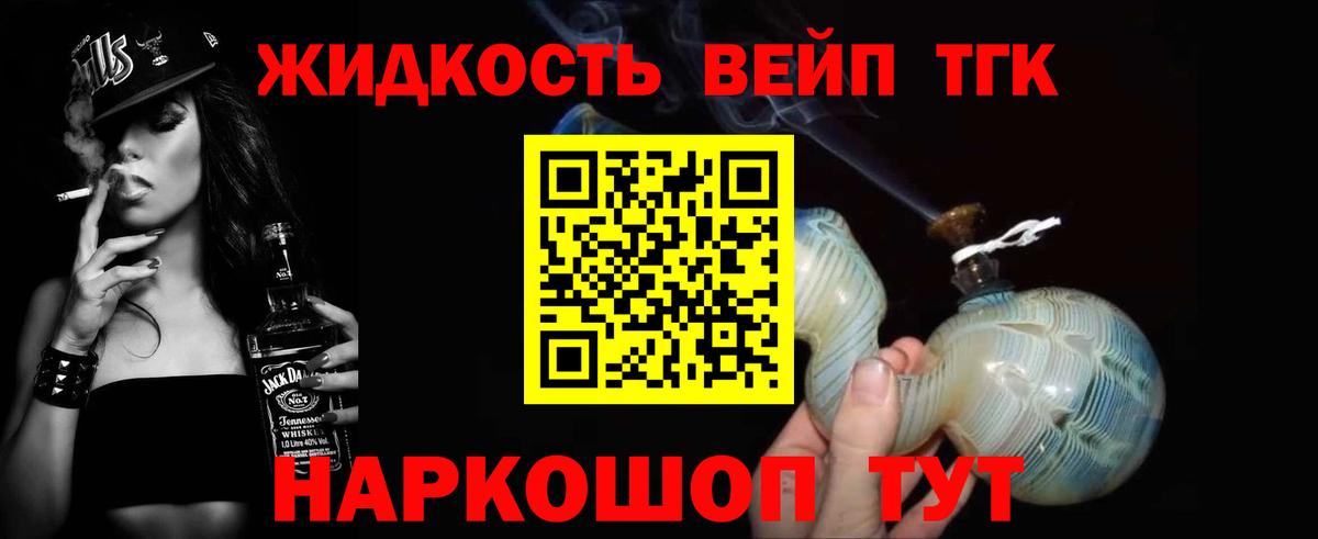 ТГК концентрат  ТГК концентрат  Вход с VPN  Миасс 
